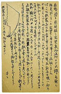 福島県須賀川市在住の木挽職人から八里平右衛門への注文ハガキ