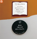 パネルは四角と丸の２種類