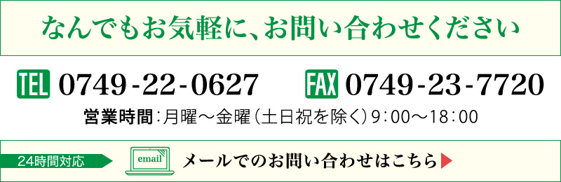 お問い合わせください
