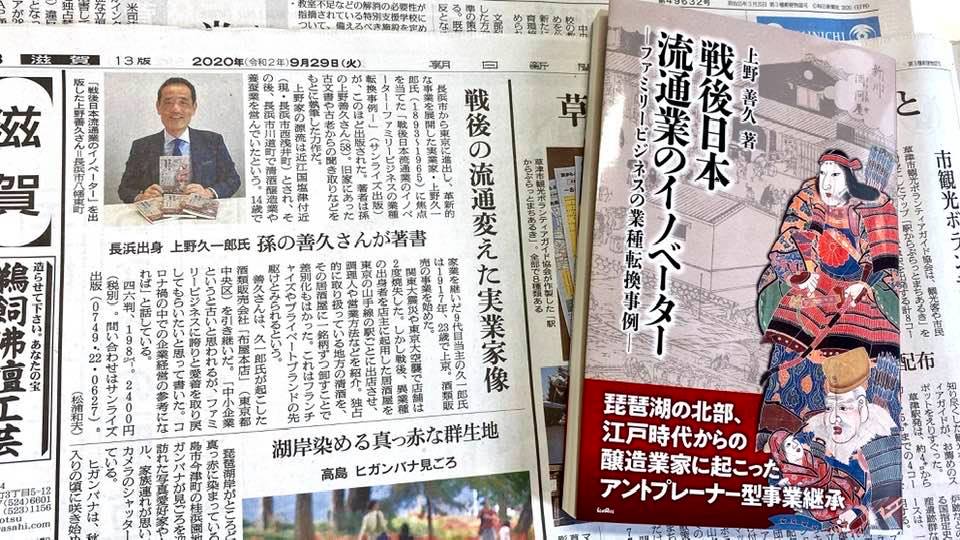 イノベーター朝日