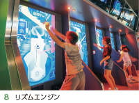 ８　リズムエンジン