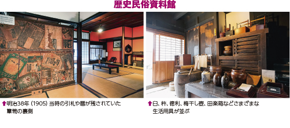 歴史民俗資料館