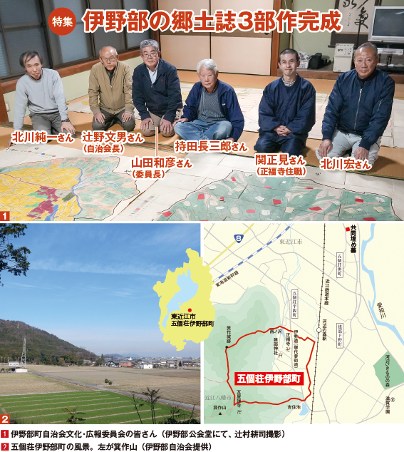 伊野部町自治会文化・広報委員会の皆さん。左から北川純一さん、辻野文男さん（自治会長）、山田和彦さん（委員長）、持田長三郎さん、関正見さん（正福寺住職）、北川宏さん