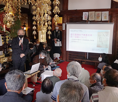 近江国蒲生下郡長光寺の一切経について