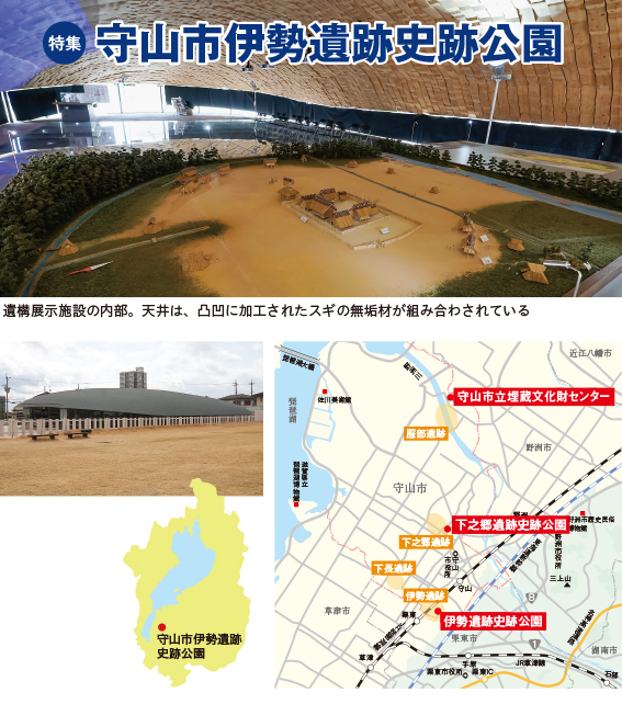 遺構展示施設の内部。天井は、凸凹に加工されたスギの無垢材が組み合わされている