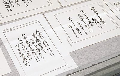 観峰が書いた指導用の手本