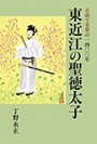 音頭で奉賛の1400年　東近江の聖徳太子